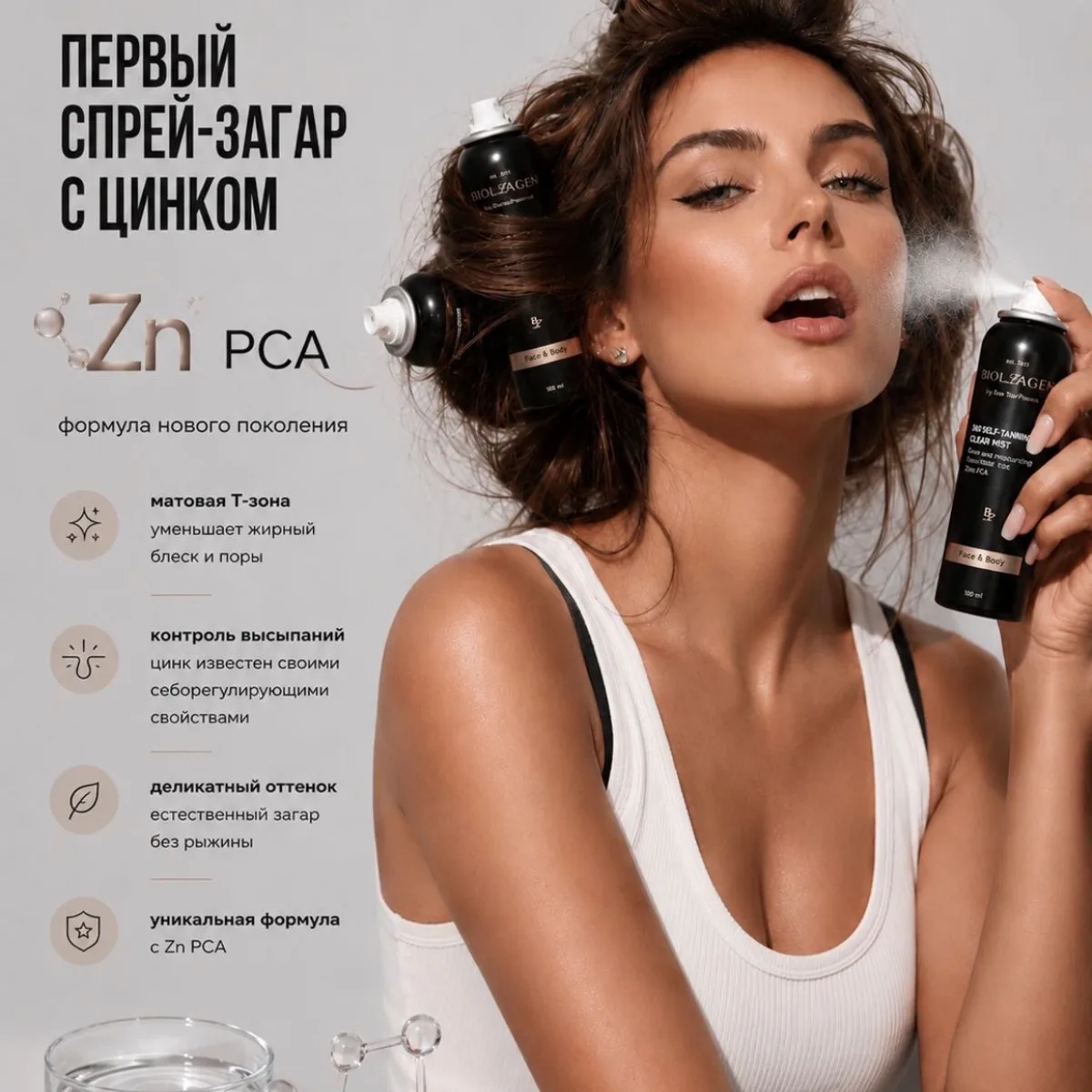 BIOLLAGEN Спрей-загар с zinc PCA и эффектом фотошопа: легкий оттенок, сужает поры и матирует, изображение 3