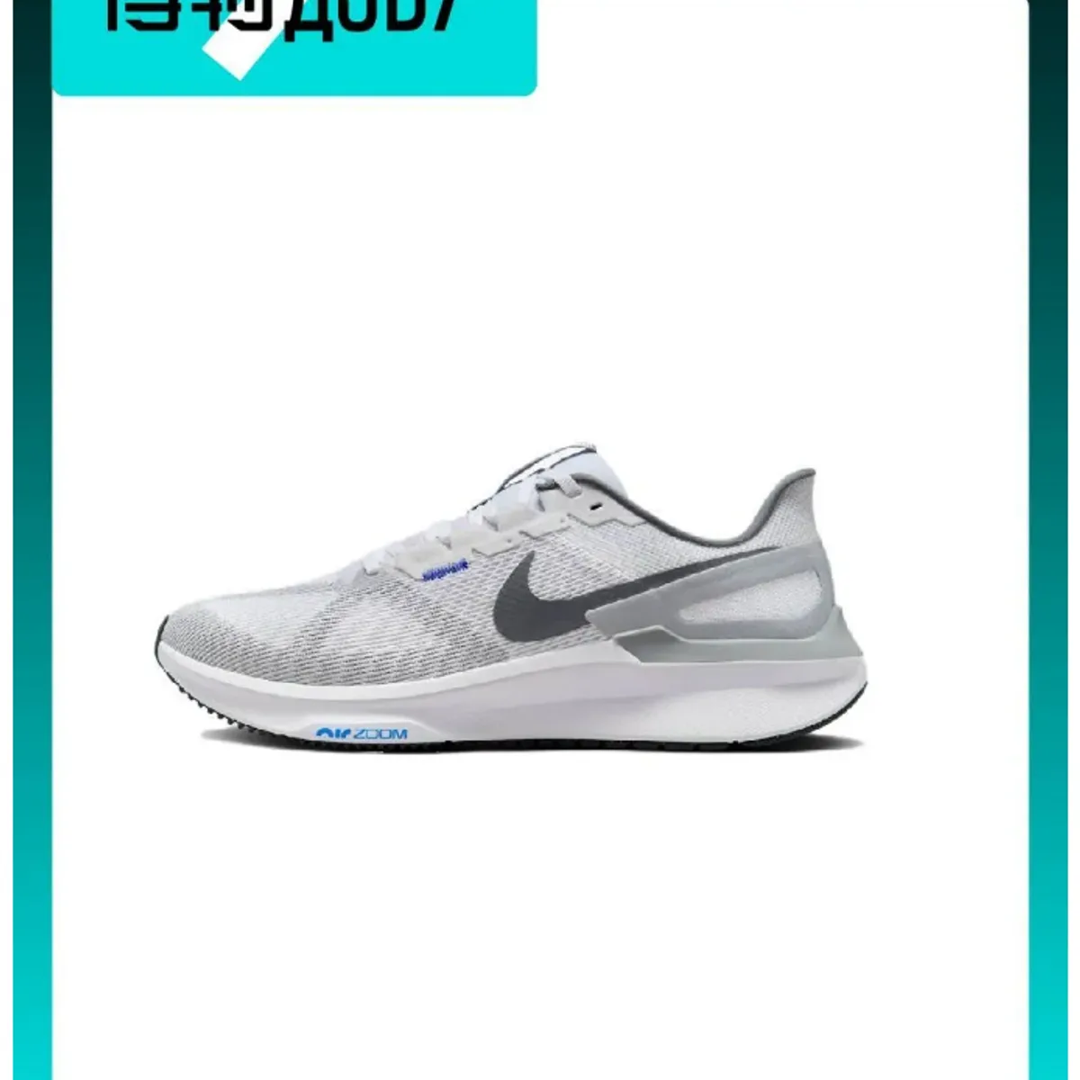 Кроссовки Nike Zoom Structure 25, изображение 1
