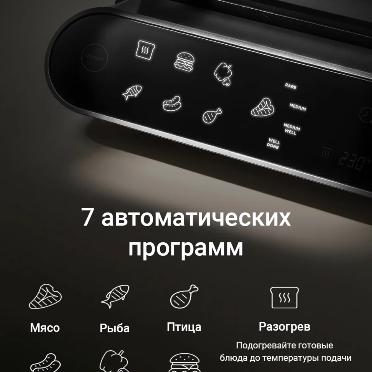 REDMOND SteakMaster GM303 Гриль электрический со съемными панелями, 2200 Вт, 7 программ., изображение 3