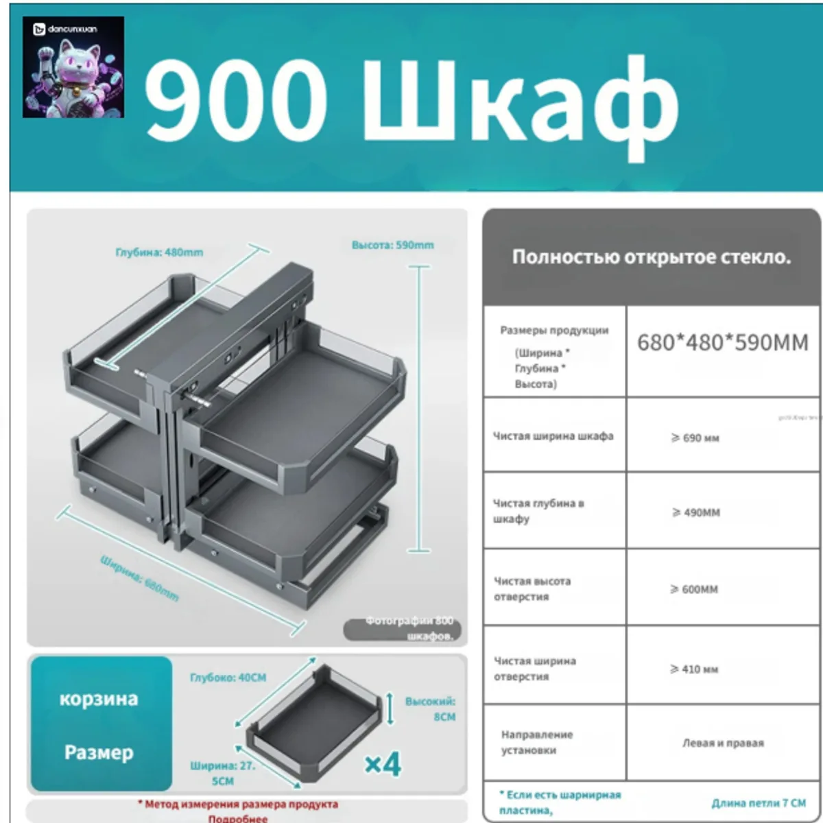 Наполнение для кухонного модуля,68х48х59см, изображение 1