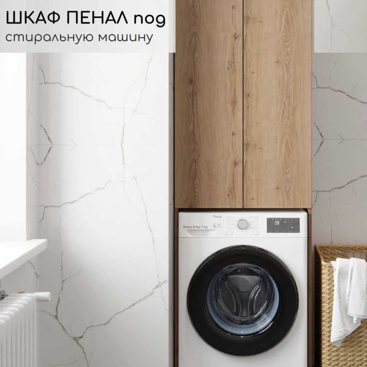 FAURAplus Шкаф-пенал для ванной 65 см над стиральной машиной Дуб Эльвезия, изображение 1