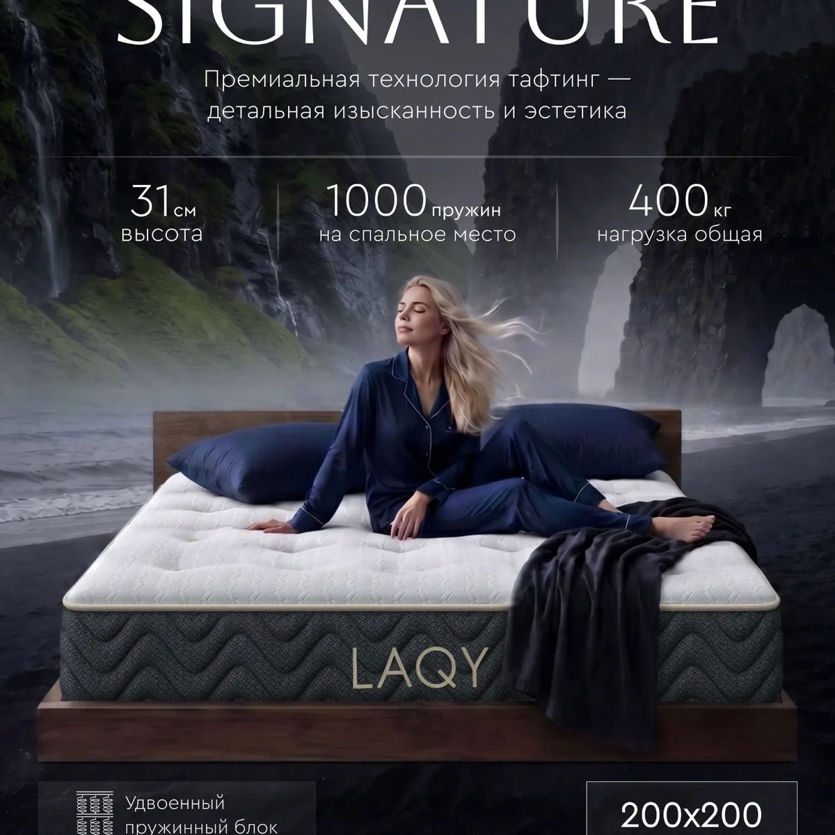 Матрас 200х200 ортопедический с независимыми пружинами LAQY SIGNATURE, MB 315, изображение 1