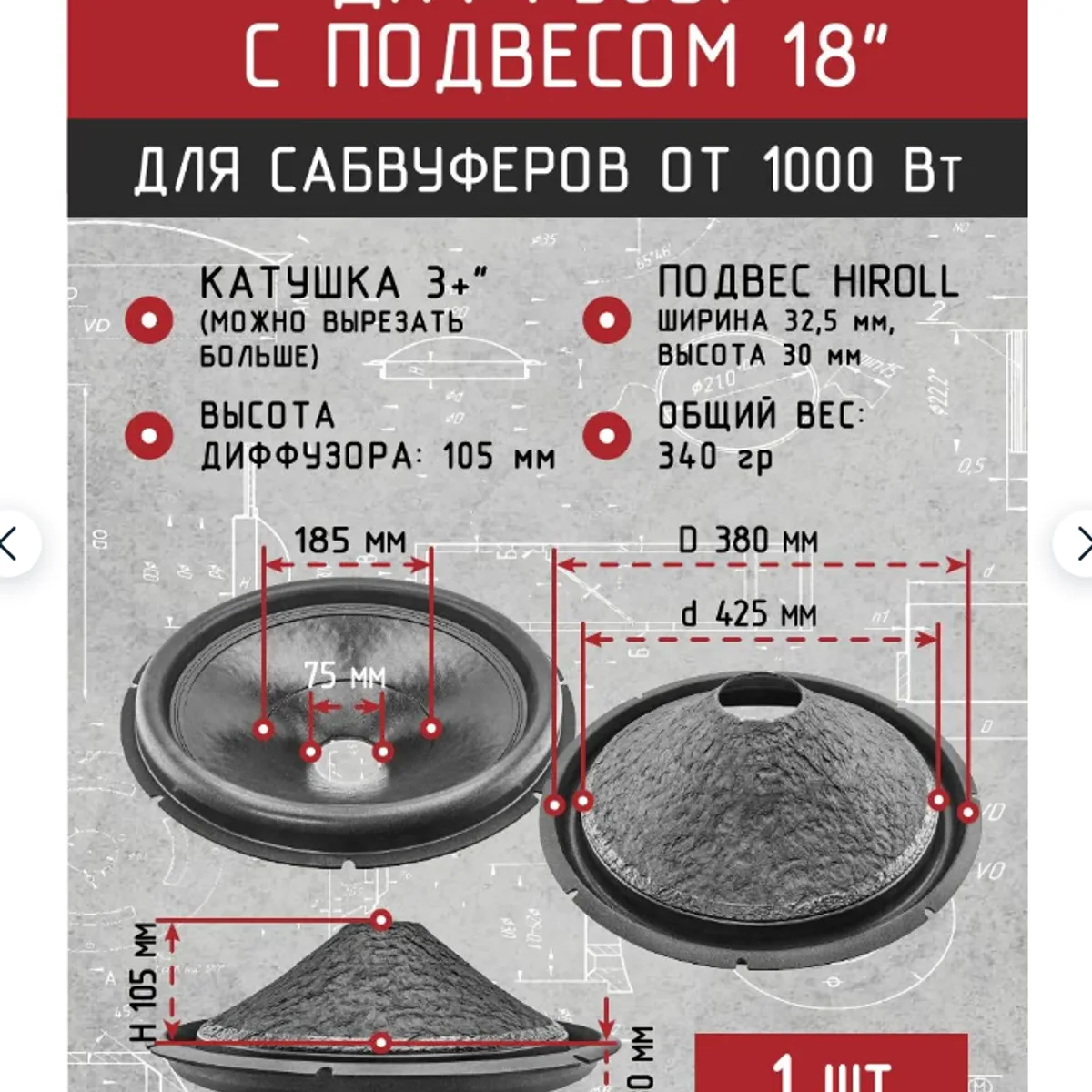 Диффузор с подвесом 18 дюймов Hi-Roll DP450-3 универсальный, изображение 1